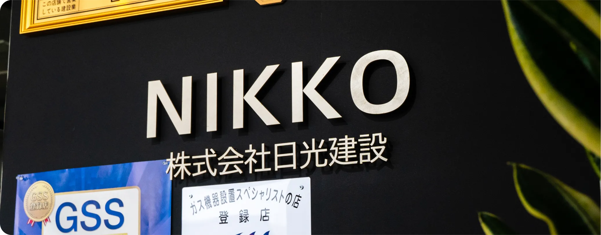 施工事例イメージ